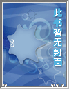 诱捕小妈计划